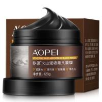 N37-(2瓶装) 火山泥去黑头面膜祛痘粉刺螨虫控油吸黑头神器清洁鼻贴撕拉式男女