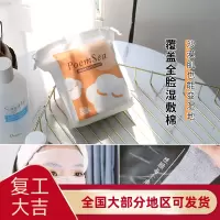 日本poemsea绷带化妆棉湿敷专用可伸缩超薄省水二次清洁200