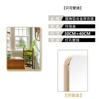 [大圆角]超清加厚玲珑金30*40 其他 是 全身穿衣镜子落地家用小型女生卧室化妆立体试衣挂墙大壁挂 ins风