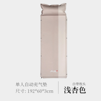 单人浅杏色 送打气筒 北山狼自动充气垫单人双人帐篷防潮睡垫加厚户外露营地垫618特惠