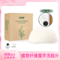 白色 UVM魔芋洗脸扑去角质卸妆洁面洗脸专用海绵洁面球洗面扑洗脸神器