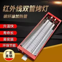 单管碳纤维烤灯 供应汽车烤漆灯烤漆房家具烘干房加热管电热管茶叶烘干机用加热管