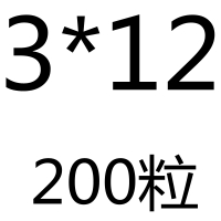 浅灰色 M3*12(200粒) M3M4M5M6M8环保镀锌10.9级圆头内六角螺丝半圆头带垫螺钉蘑菇头