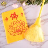 净佛巾+佛尘扫(发随机颜色) 一心斋 净佛巾佛尘扫家用佛具用品佛堂佛像清理用具掸子擦拭布