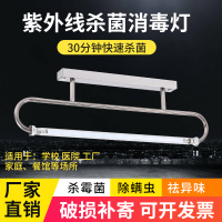 201不带盒20W不含石英灯管 不锈钢弯管灯紫外线斜边杀菌灯医院无尘车间洁净室净化灯灯管