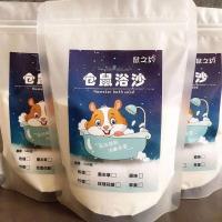 500克浴沙[味道随机][送沙铲+ 零食] 仓鼠浴沙大罐装浴室用品洗浴套餐金丝熊洗澡沙浴沙铲浴盐除臭