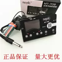 70-B(黑色) 小天使 古筝调音器MT-70B妙事多古筝调音器校音器节拍器古筝通用