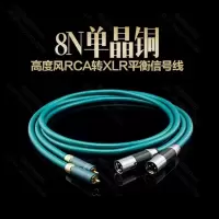 RCA转XLR卡农公 其他长度 高度风 RCA转XLR公母卡侬头转莲花转平衡线监听音箱线发烧音频线