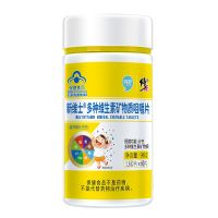 修正多种儿童维生素复合提高增强多维咀嚼片钙片b族维生素c免疫力