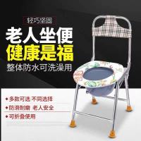 老人坐便椅可折叠孕妇坐便器老年移动马桶椅凳大便座椅子成人家