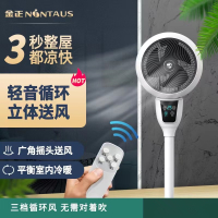 空气循环扇[遥控触屏版]常州销单链接不发货