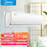 美的智弧大1匹壁挂式冷暖智能空调挂机1p节能客厅卧室除湿自清洁KFR-26GW/N8VJC3(ja3随机发