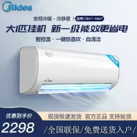 美的(Midea) 大1匹 新一级能效变频智能冷暖壁挂式空调冷静星KFR-26GW/BP3DN8Y-PH200(1)