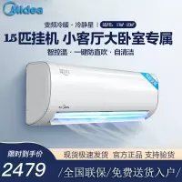 美的(Midea) 大1.5匹新一级能效变频 智能冷暖壁挂式空调冷静星KFR-35GW/BP3DN8Y-PH200(1)