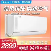 美的(Midea)焕新风空调大1.5匹挂机一级变频冷暖家用壁挂式1.5p智能家电新能效节能KFR-35GW/N8MKA1