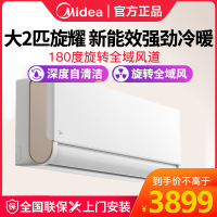 美的(Midea)空调挂机2匹旋耀变频冷暖卧室商铺智能壁挂式大风量客厅节能两用KFR-50GW/N8MXA3