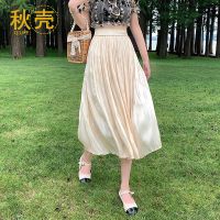 秋壳2022年夏季新款名媛风流光纱A字半身百褶裙高腰醋酸中长款裙