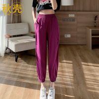 秋壳2022年夏季新款ins风松紧高腰冰丝运动裤九分阔腿束脚哈伦裤