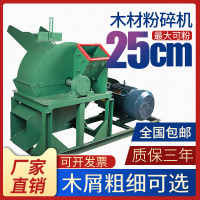 木材粉碎机多功能大型树枝削片机食用菌木屑锯末机小型木头破碎机
