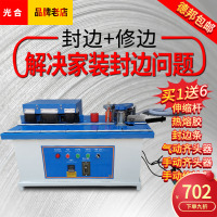 曲直线封边修边一体机木工封边机自动免漆生态板式家具封边机