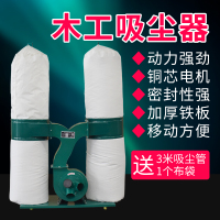 木工布袋集尘器单双筒吸尘器雕刻机除尘吸尘器工业移动除尘器