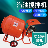 混凝土汽油搅拌机小型滚筒移动搅拌机建筑水泥砂石饲料汽油搅拌机