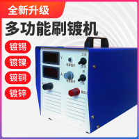 刷镀机铜排镀锡液压油缸修复电镀机小型模具轴承刷镀锌镍设备