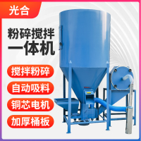 立式饲料机搅拌机粉碎机一体机 家用500kg1000kg拌料机混料机
