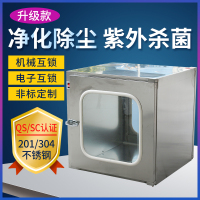 304不锈钢传递窗机械双门互锁消毒紫外线灯管无菌杀菌医用传递箱