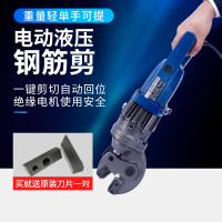 便携式电动钢筋剪手提式液压钢筋切断机剪刀式钢筋钳钢筋剪断器