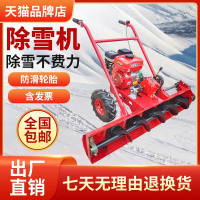 小型清雪机燃油除雪机电动手扶手推式家用大棚户外物业专用扫雪机