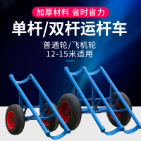 电力施工电线杆运杆车/运杆炮车拉杆车 拖杆车 单双杆电杆运输车