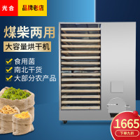 烧煤柴火烘干机药材鱼虾食用菌烧柴烤箱花椒笋干农产品风干炉