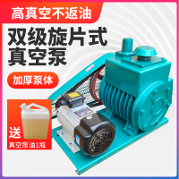 旋片式真空泵2X-8双级小型抽气泵空调工业用树脂脱泡机抽真空机