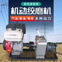 机动绞磨机小型电动汽油柴油3吨5吨8吨电力角磨卷扬机电缆角磨机