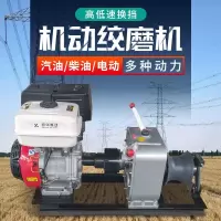 机动绞磨机小型电动汽油柴油3吨5吨8吨电力角磨卷扬机电缆角磨机