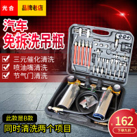 汽车喷油嘴三元催化节气门除碳燃油进气系统免拆清洗工具吊瓶