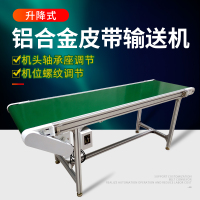 铝合金皮带输送机PVC运输带流水线传送台物流分拣小型移动输送机