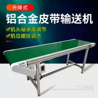 铝合金皮带输送机PVC运输带流水线传送台物流分拣小型移动输送机