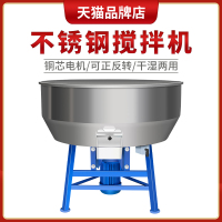饲料搅拌机塑料颗粒混色机养殖场50-500公斤小型家用不锈钢拌料机