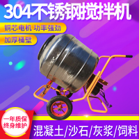 混凝土不锈钢搅拌机304不锈钢混泥土搅拌机砂石水泥饲料搅拌机
