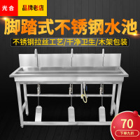 不锈钢脚踏式洗手池脚踩式消毒池手术室医院车间食品厂洗手池