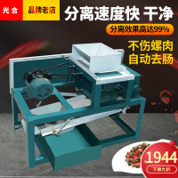 田螺肉壳分离机螺蛳取肉脱壳机螺蛳碎壳机螺蛳剥壳清洗一体机