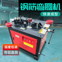 钢筋弯弧机钢筋滚圆卷圆机弯圆机圆圈机圆弧机建材建筑机械弯弧机