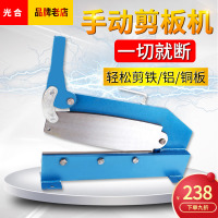手动剪板机小型剪切不锈钢薄铁皮工业剪铜铝金属铡刀裁切工具