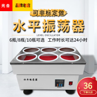 水平振荡器6瓶实验室2LPE瓶振幅40mm数显往复式固废水平摇床