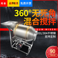 食品混合搅拌机泡菜酱菜腌肉粉末混合机不锈钢滚筒饲料拌料机