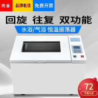 水浴振荡器SHA-B数显恒温摇床实验室CHA-S气浴震荡器往复回旋