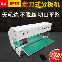 走刀式分板机PCB板铝基板电路板LED灯条裁切机线路板分割机