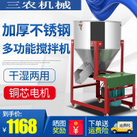饲料搅拌机拌料颗粒塑料混合混色机养殖场小型家用220V全自动